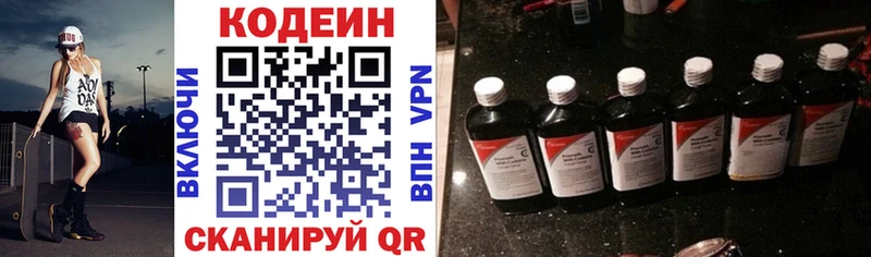 Codein Purple Drank  OMG ТОР  Обь 