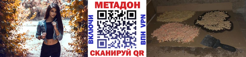 Метадон methadone  Обь 